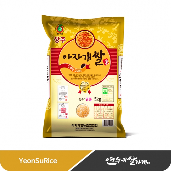 [24년 햅쌀] 상주 아자개쌀 5kg 일품쌀 일품미